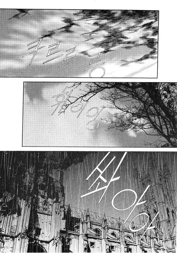 Savage Garden Chapter 4 23